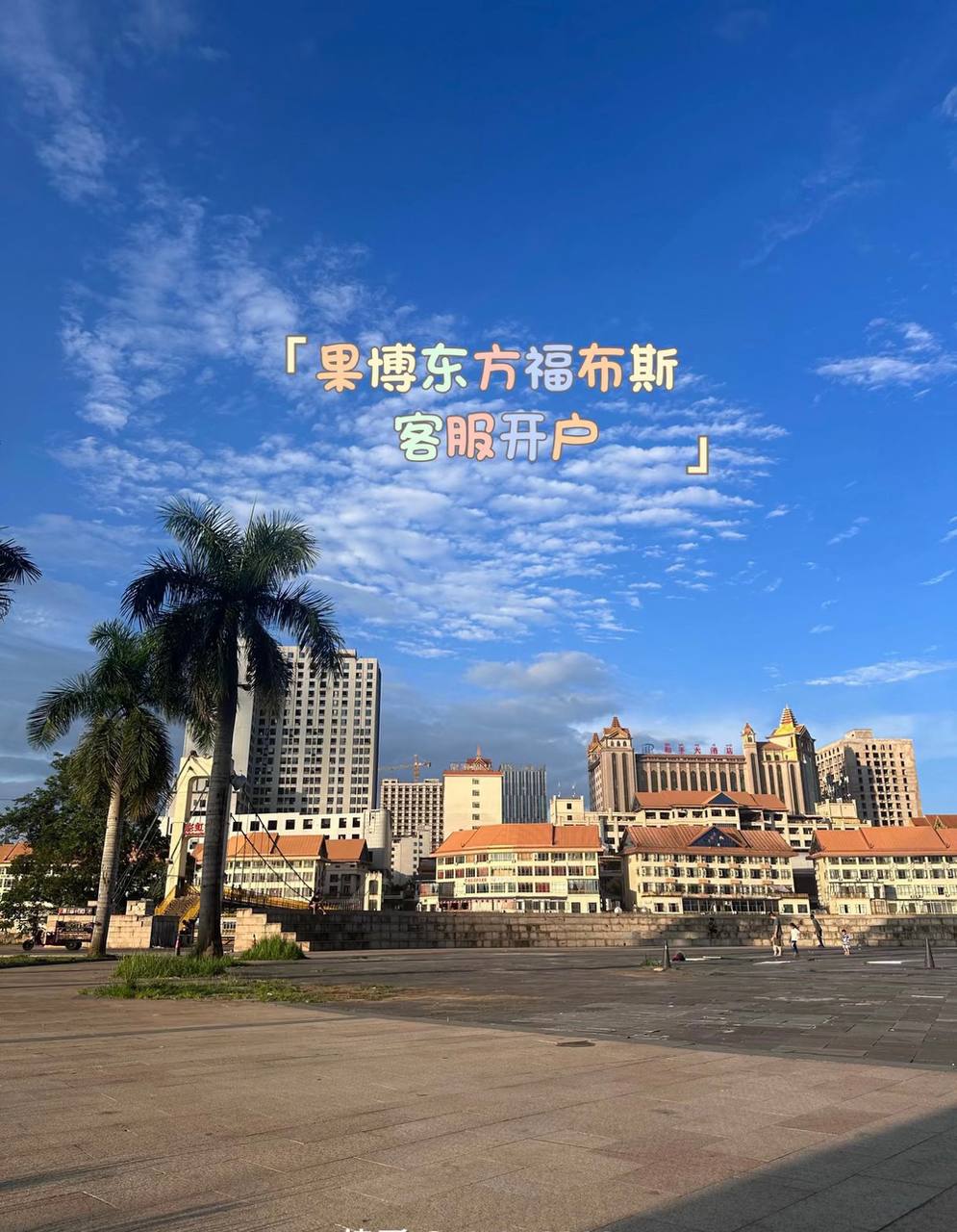福布斯电竞战术复盘